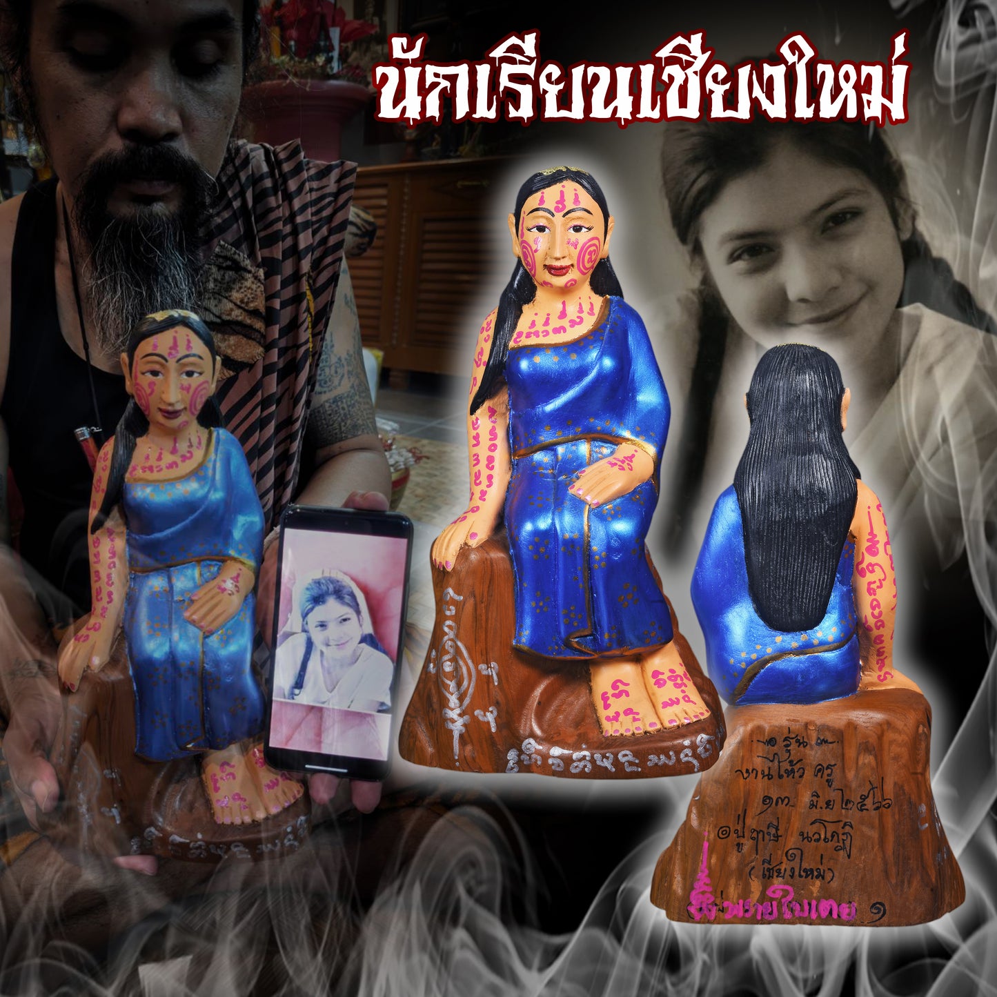 鲁士甘 · ใบเตย香兰（木雕女灵）