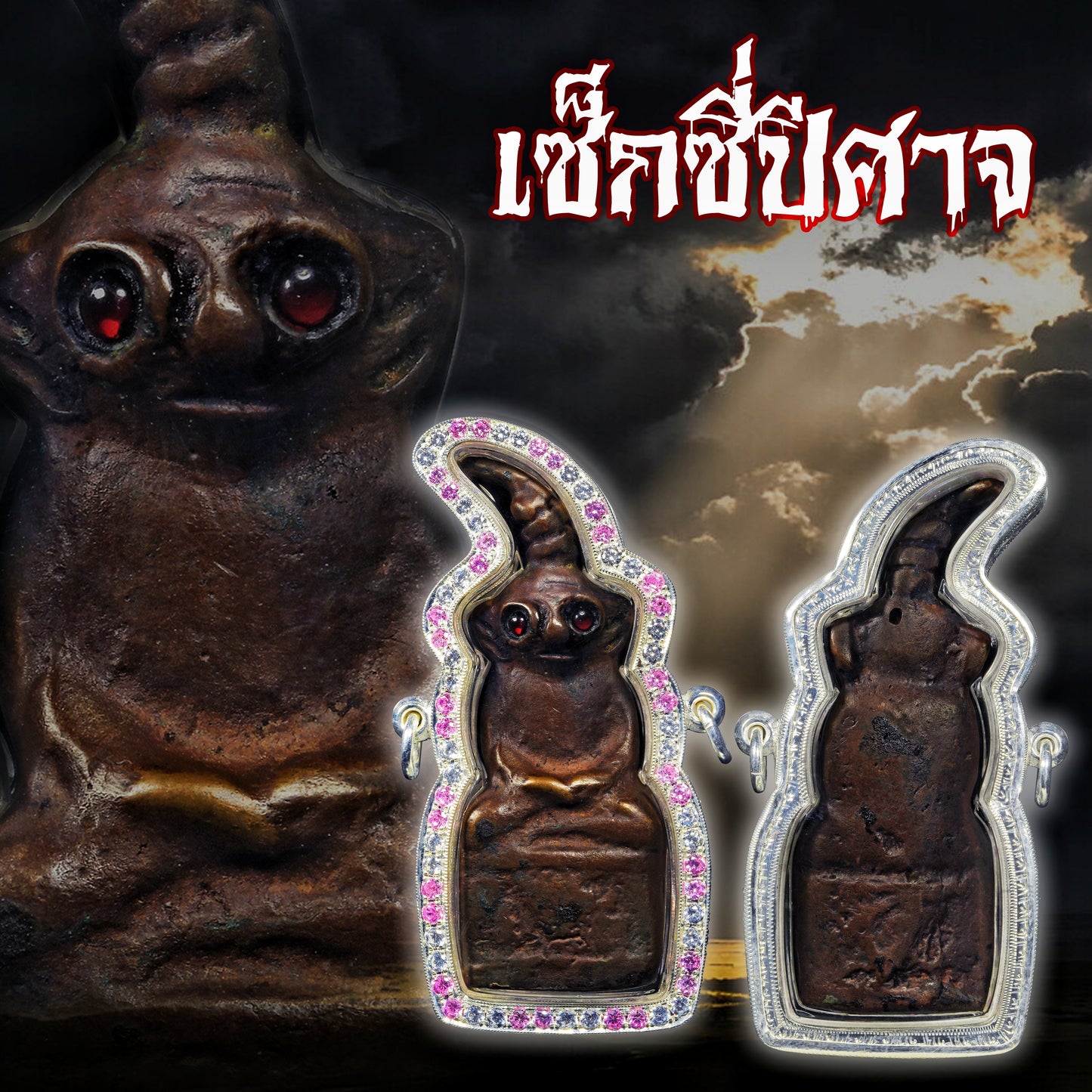 高棉 · 性感恶魔拍婴
