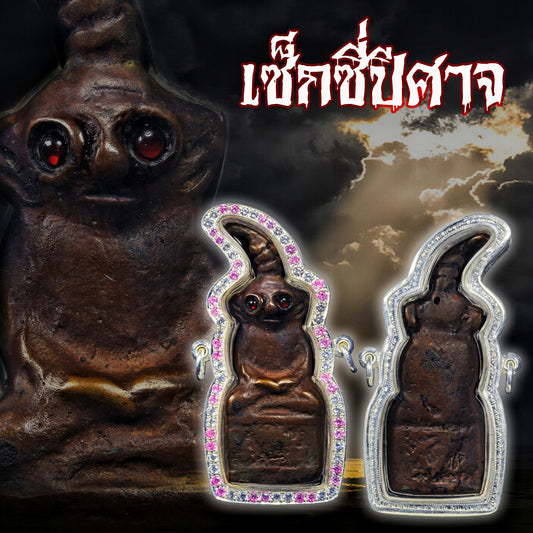 高棉 · 性感恶魔拍婴