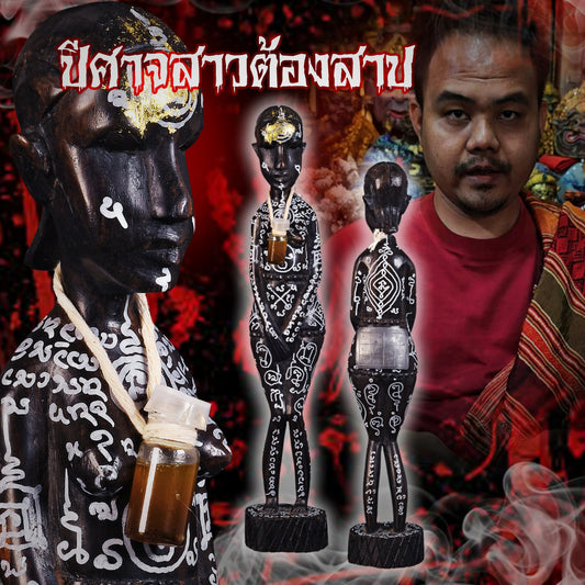 阿赞萨维特 · ดาว供奉