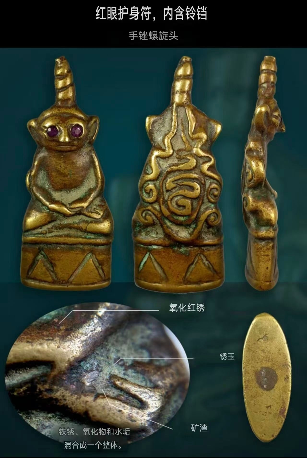 红眼拍婴(早期原版）· 地下出土记