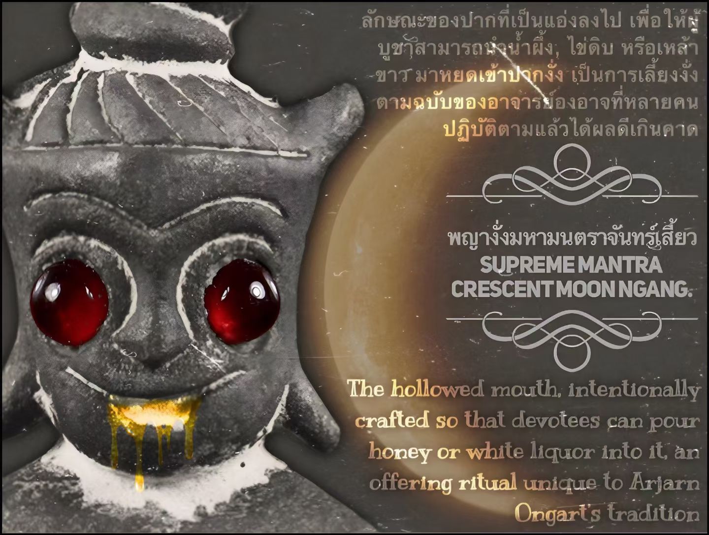 阿赞翁阿 · 至尊拍婴🌙（新月系列）