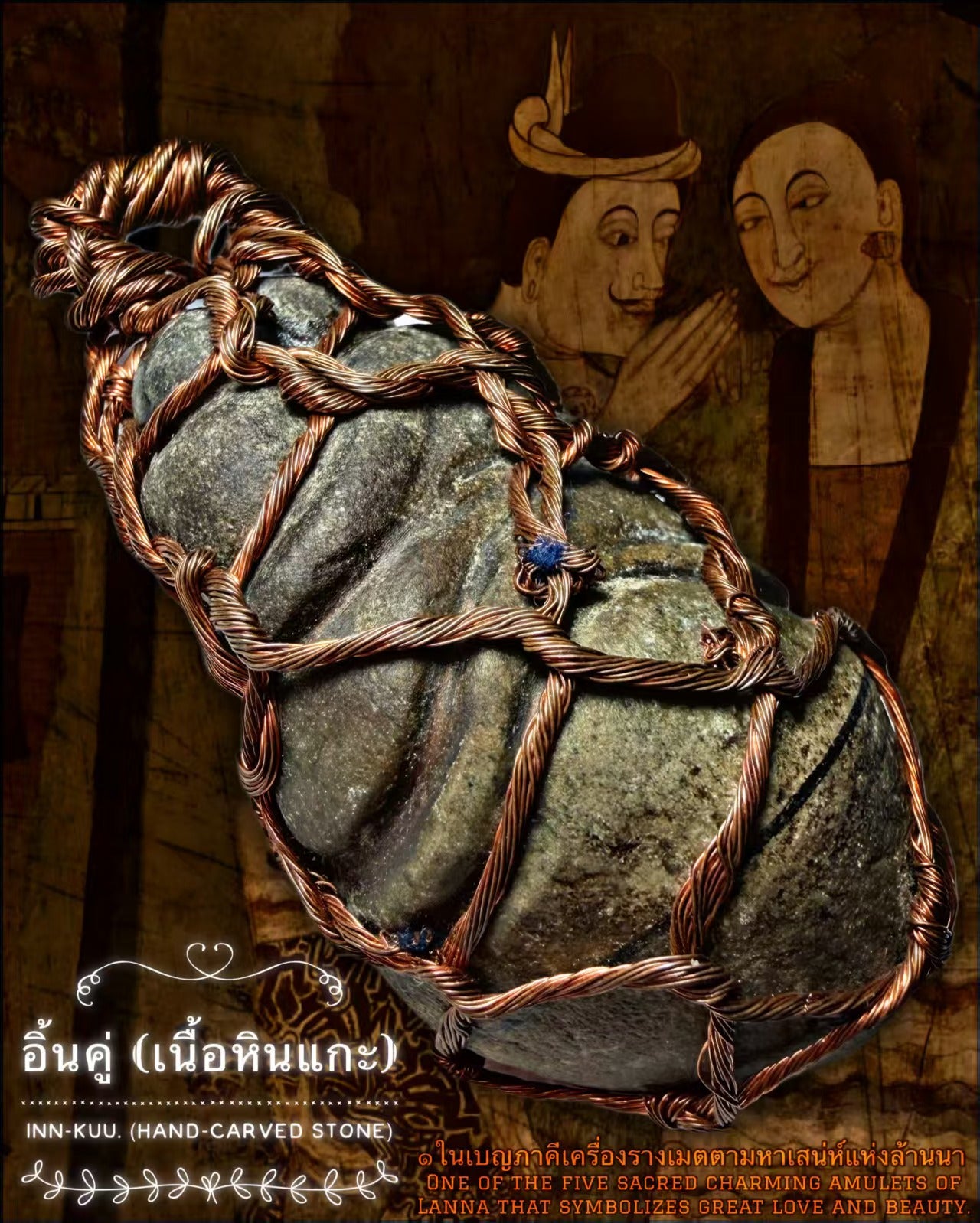古代燕通 (手工雕刻石)