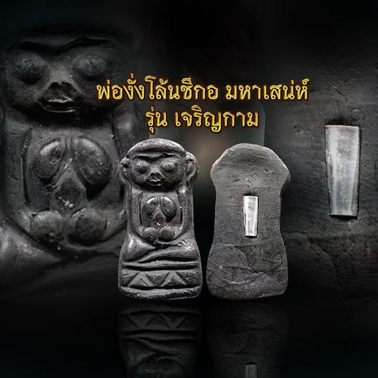 阿赞顿通(อาจารย์ต้นทอง)秘法拍婴🩸