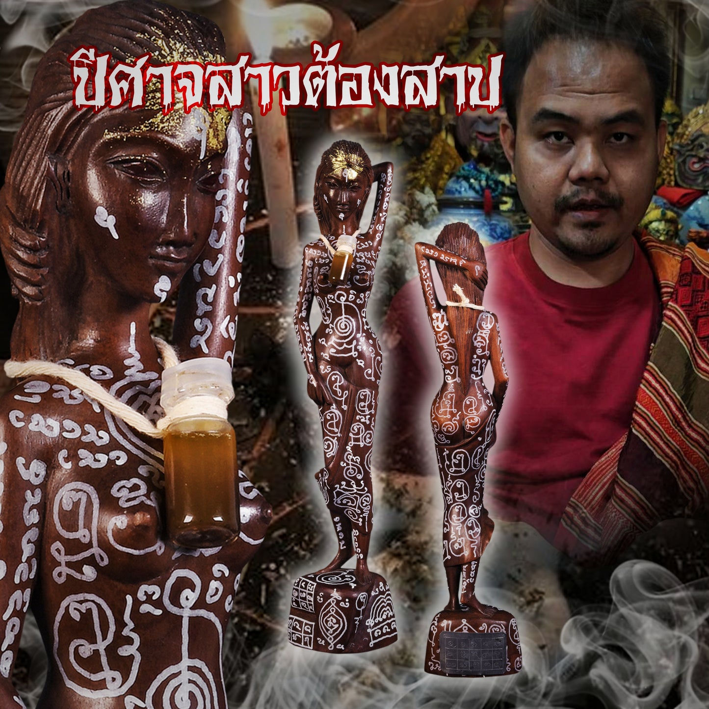 阿赞萨维特 · สุวรรณ供奉