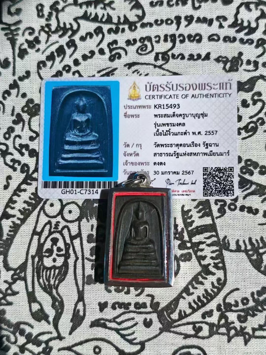 古巴文春 · 黑木崇迪 2557