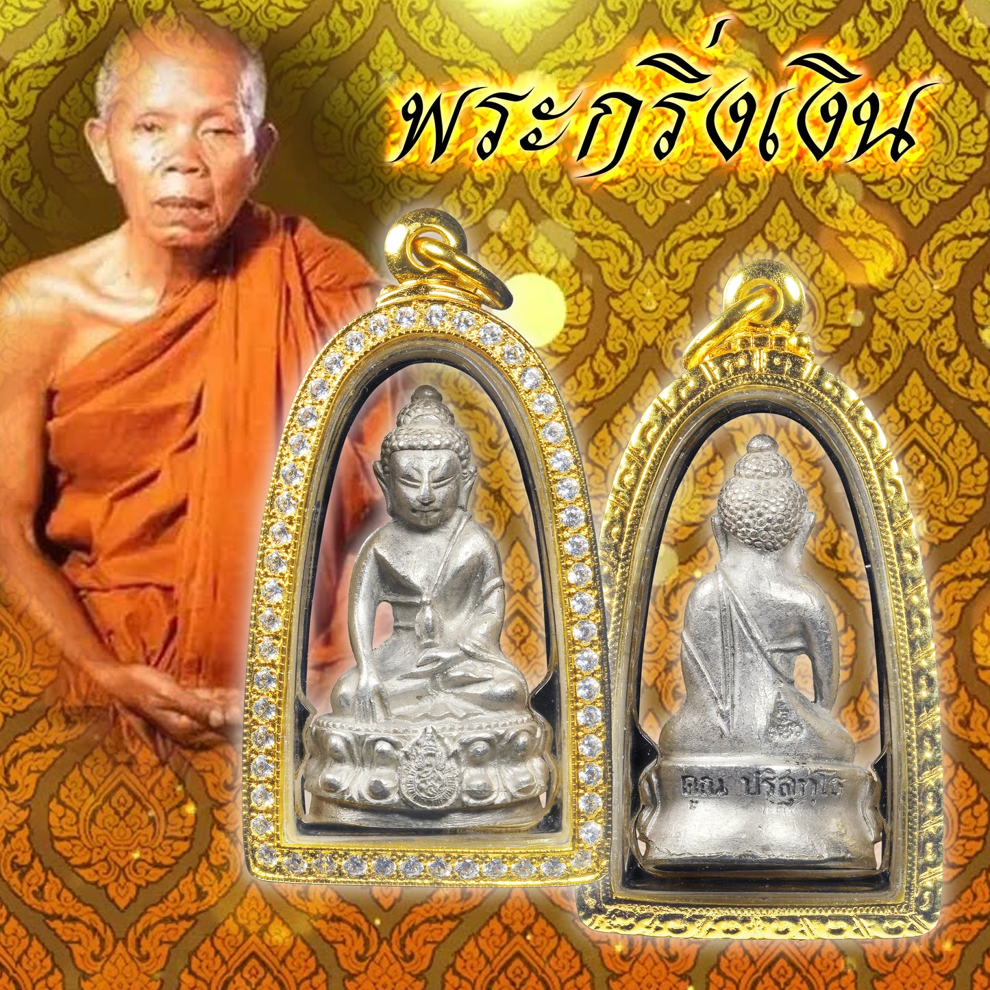 龙婆坤 · 皇后药师佛 (纯银) 2536