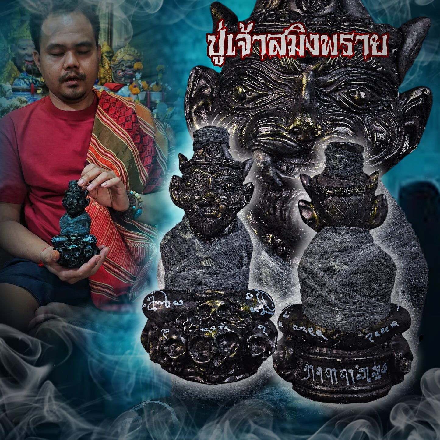 阿赞萨维特 · 阴布周 2563