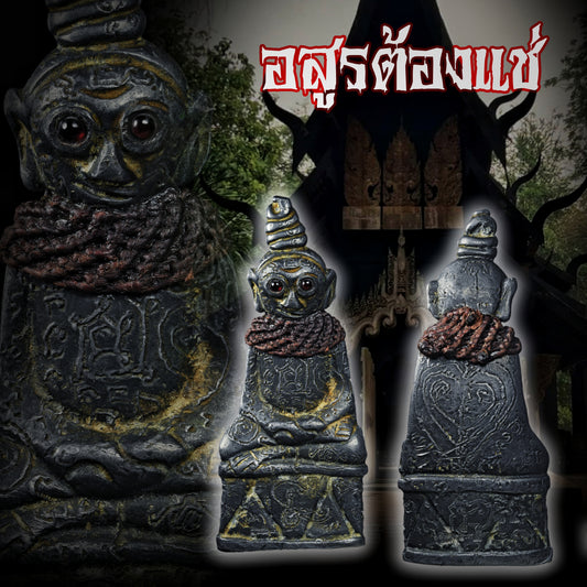 古高棉 · 破碎之心拍婴（大模）