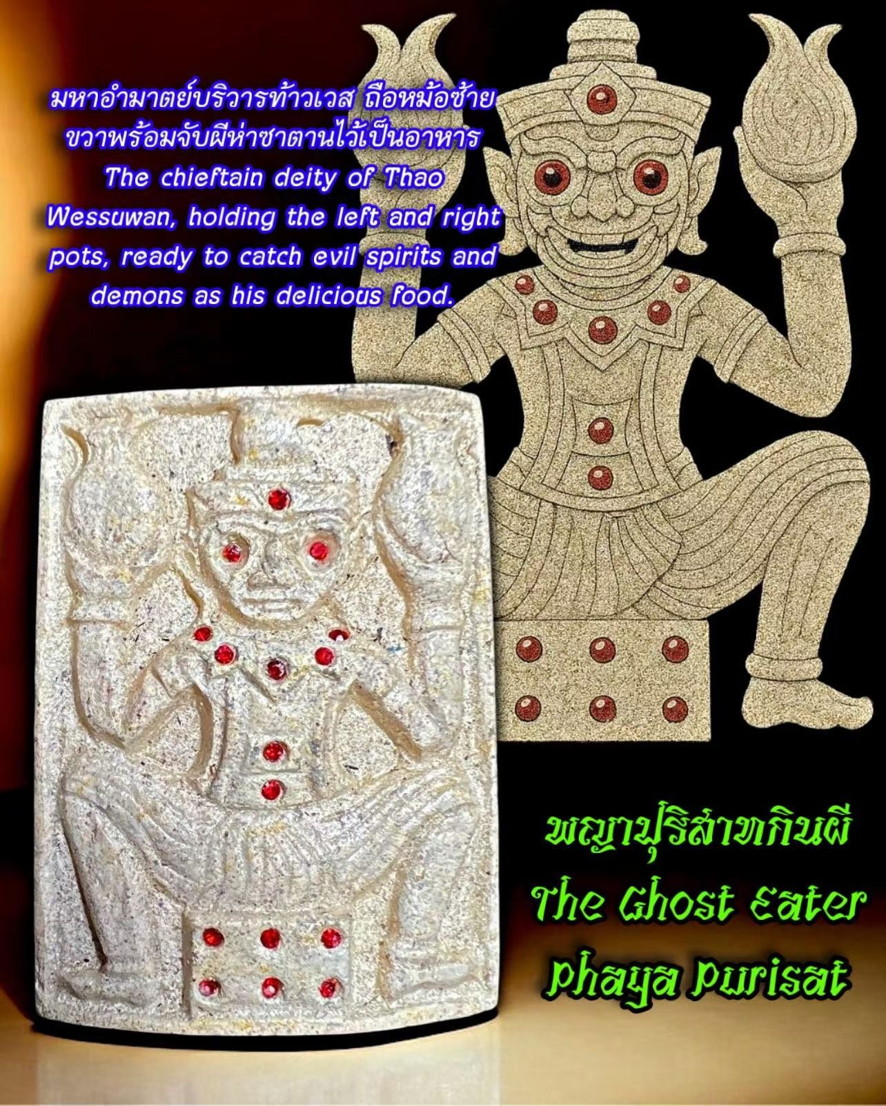 龙婆诺帕湾 · 帕亚布利萨