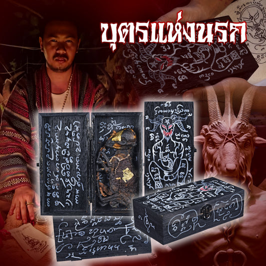 阿赞纳霖 · 羊胎灵偶 (恶魔降临)