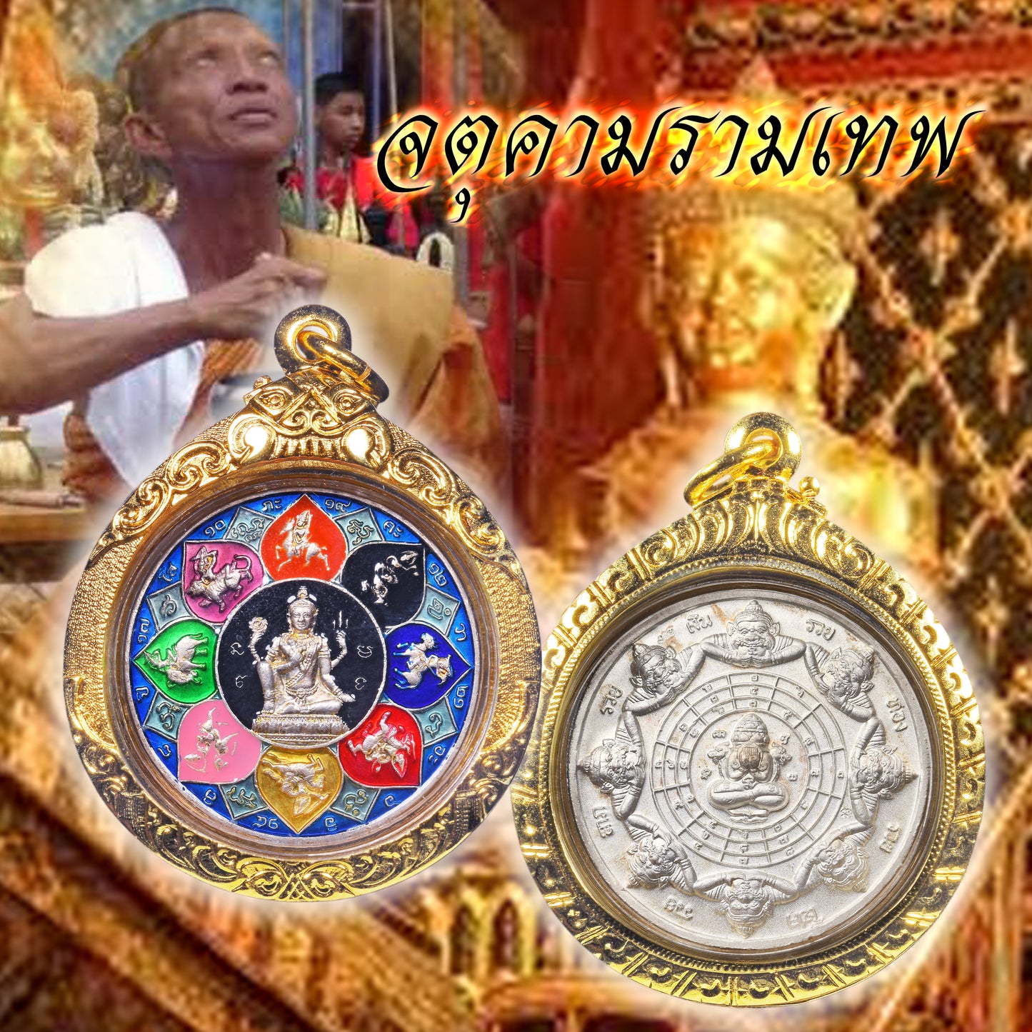 龙婆龙耐 · 莲花泽度金 2550