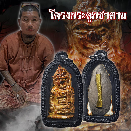 鲁士彭萨帕 · 英灵哈贡
