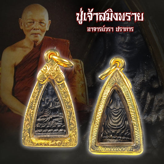 龙婆培 · 百年纪念观音 瓦披通