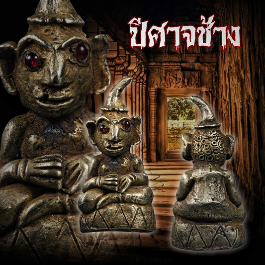 古高棉 · 苦行僧拍婴