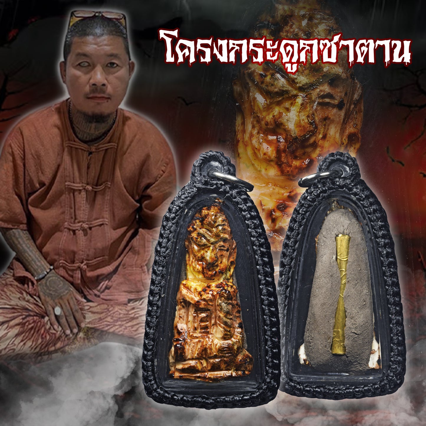 鲁士彭萨帕 · 英灵哈贡 骨雕